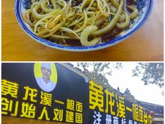 -黄龙溪古镇