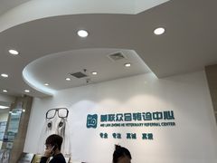 -美联众合动物医院·24h转诊中心