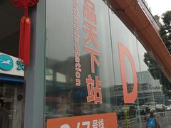 -一品天下(地铁站)