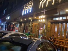 -慧娟面馆·餐厅(望江路店)