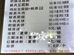 -豆相识•九九豆腐脑(牛咡桥店)