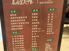 -蓉府金足印象(清江西路店)