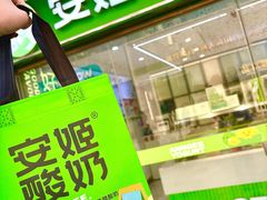 -安姬酸奶·水果捞(长安万达店)