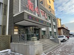 -鹤鸣嘉印象饭店(东市场小区店)