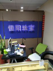 -恒阳珠宝·高级定制镶嵌·天然彩宝·天然钻石(南京西路店)
