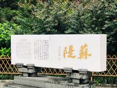 -苏堤停车场