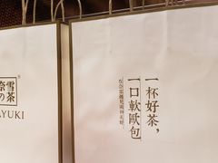 -奈雪的茶(凯德新都心店)