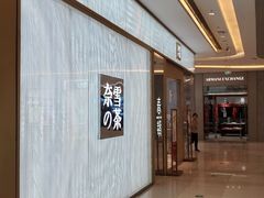 -奈雪的茶(凯德新都心店)