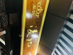 -凌记(泮塘路店)