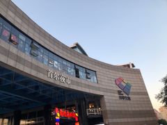 门面-喜来稀肉(虹泉路店)