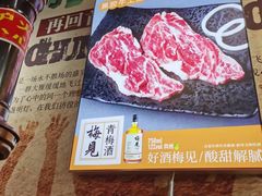 -牛犇烤肉(物资学院路店)