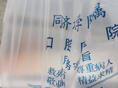 -同济大学附属口腔医院