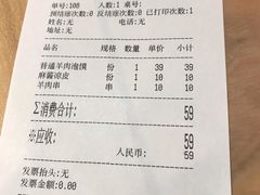 糖蒜-毅祥斋老孙家泡馍(北院门鼓楼店)