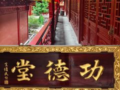 -钦赐仰殿道观