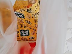 -永和大王(春日上新·凤凰东街店)