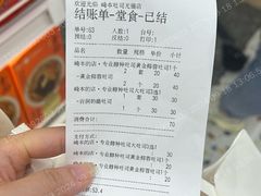 -崎本的店·专业酵种吐司(无锡万象汇店)