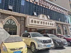 -磨沟沿老字号牛肉面·清真(金港城店)