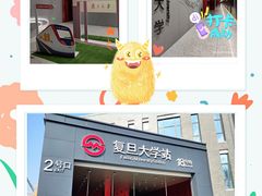 -复旦大学(地铁站)