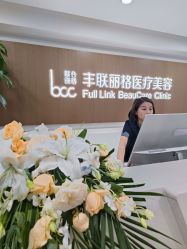 -丰联丽格医疗美容·联合丽格眼整形中心