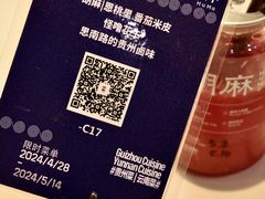 -胡麻(静安嘉里店)