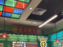 大堂-九龙冰室(动漫星城店)