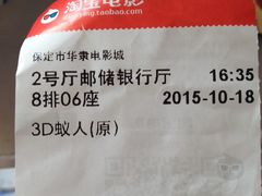 -华隶影城CINITY120帧(华创店)