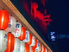 门面-伊藤ITO(侨福芳草地购物中心店)