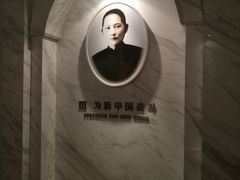 -宋庆龄陵园