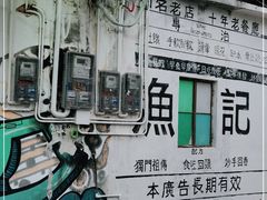 -渔记茶餐厅(渔村店)