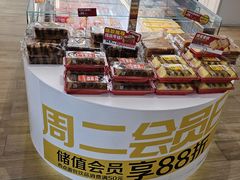 -味多美蛋糕(三元桥店)