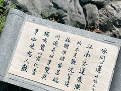-常熟方塔园