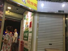 -食盈碗仔翅(星玺广场店)