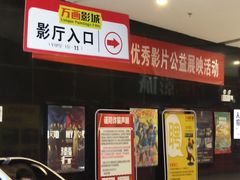 -星恒影城
