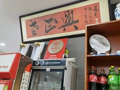-广迎居老正兴菜馆