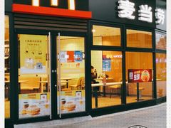 门面-麦当劳(保利若比邻店)