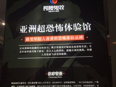 -长藤鬼校(龙翔店)