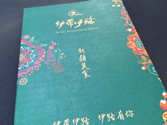 -伊带伊路新疆美食府(呼家楼店)
