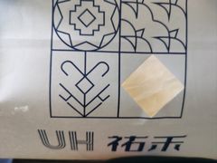 -UH祐禾(光谷世界城店)