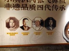 -張飛扒肉·龙江非遗(道外店)