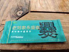 -老刘家永盛斋·传统泡馍(东关南街店)