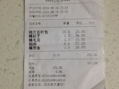 账单-老人和饭店(淮海中路店)