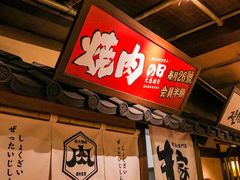 -牛家酒场(7mall店)