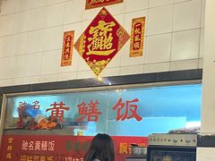 -富哥食店