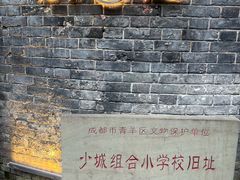 -院8里·少城记忆老川菜(宽窄巷子店)