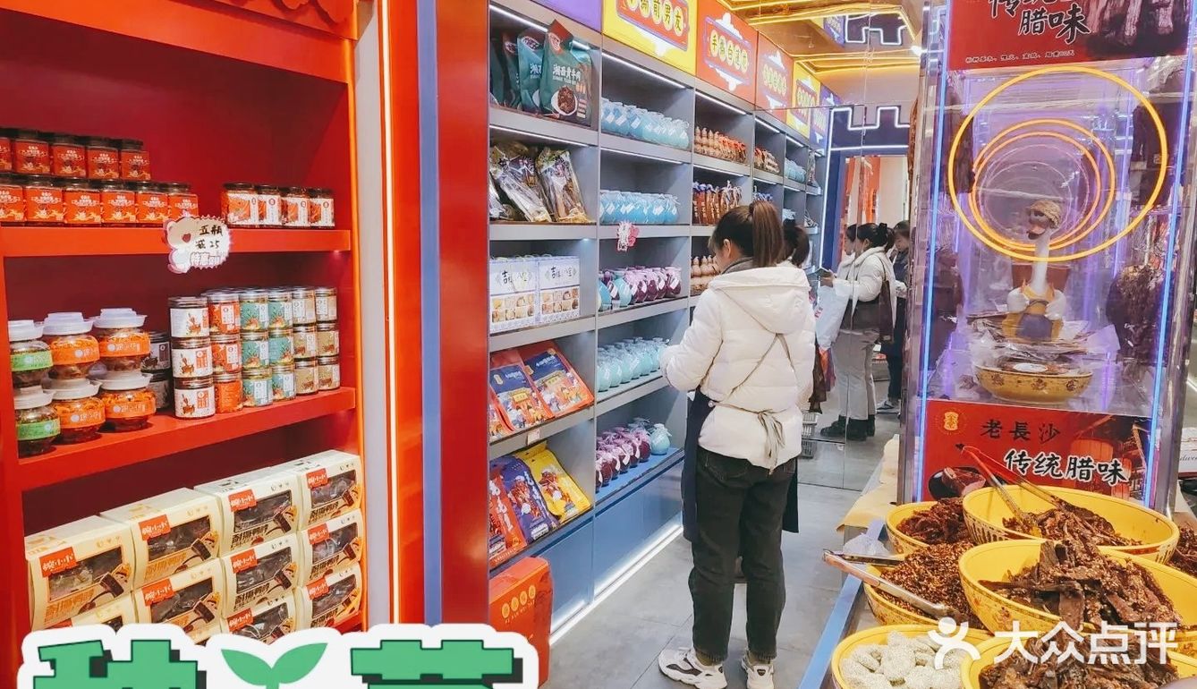 金玉堂酱板鸭（首店）——试吃的伴手礼