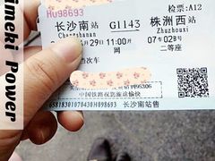 -湖南工业大学(主校区（河西校区）)