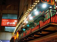 -沪小胖·小龙虾·蓝龙王(八佰伴店)