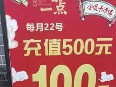 -一茶一点(海景店)