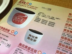 -恭和堂 龟苓膏(铜锣湾店)