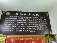-苗伯妈酸汤火锅